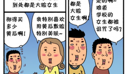 内涵搞笑漫画,内涵搞笑漫画大盘点